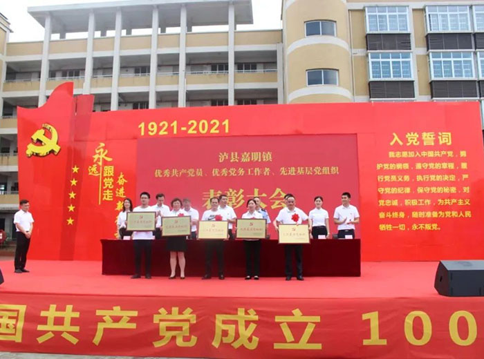 热烈庆祝中国共产党建设100周年